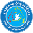 လူ့အခွင့်အရေးဆိုင်ရာဝန်ကြီးဌာန